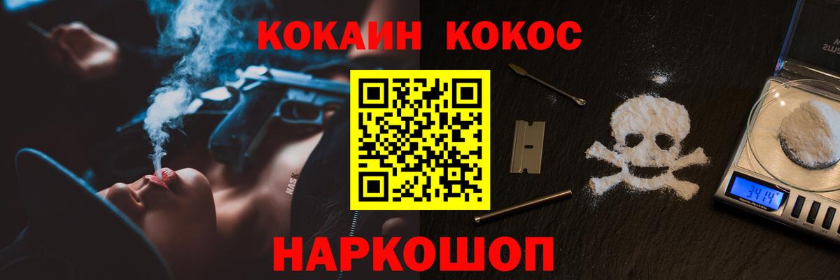 COCAIN Эквадор Красноармейск