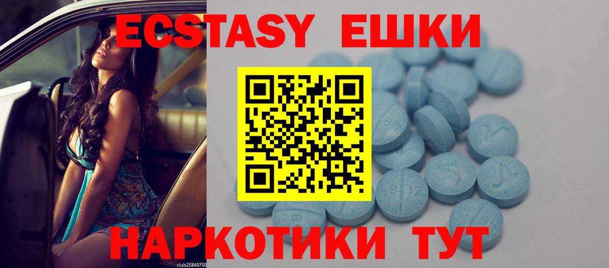 Экстази диски  Вход с VPN  ЭКСТАЗИ  Красноармейск  Экстази 280мг 