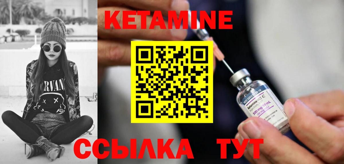 КЕТАМИН ketamine Красноармейск