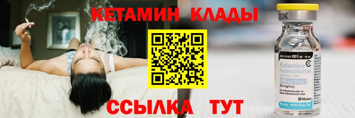 Красноармейск  КЕТАМИН ketamine  Вход с VPN 