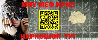 кристаллы Комсомольск-на-Амуре