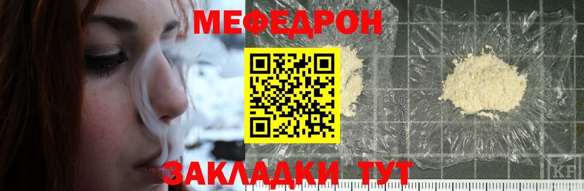 Красноармейск  Мефедрон  Вход с VPN  МЯУ-МЯУ mephedrone 