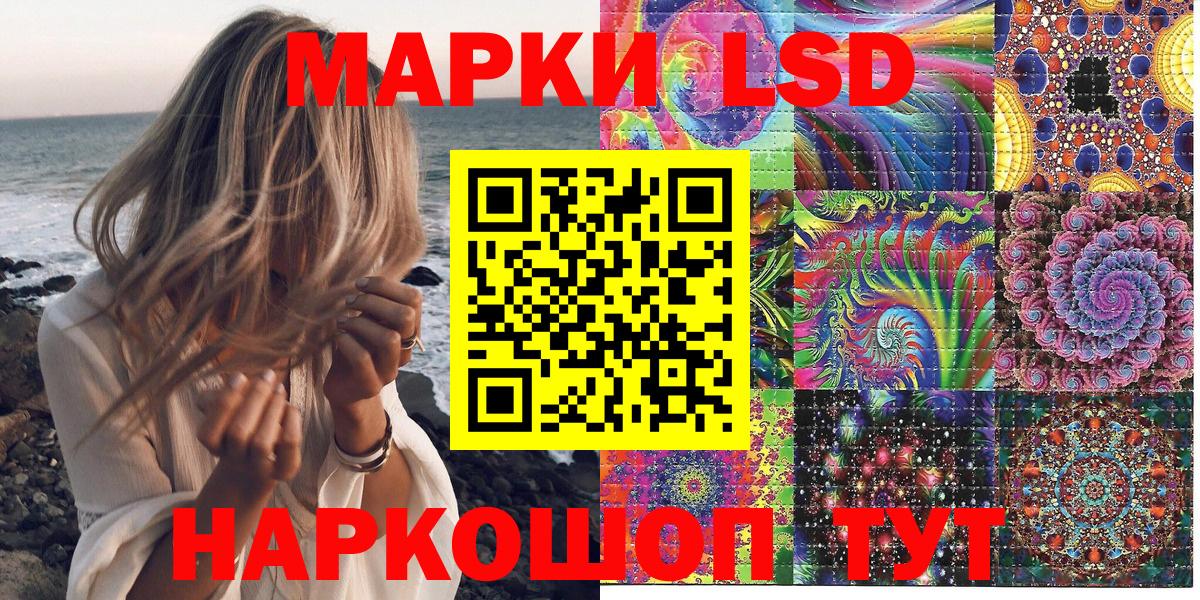 Наркотические марки 1,5мг Красноармейск